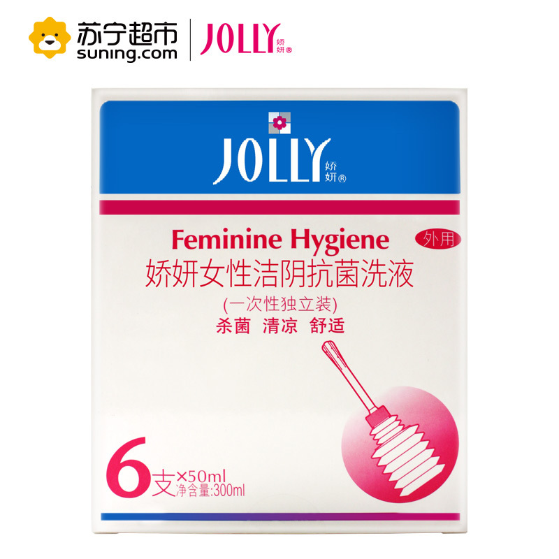 娇妍(JOLLY)女性洗液一次性独立装(6*50ml) 温和清洁 女士