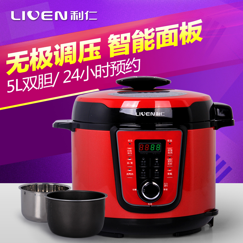 利仁(Liven)DNG-5000D 电压力锅5L无极调压一锅双胆智能预约微电脑式一键排气电炖锅高压锅多用途锅家用