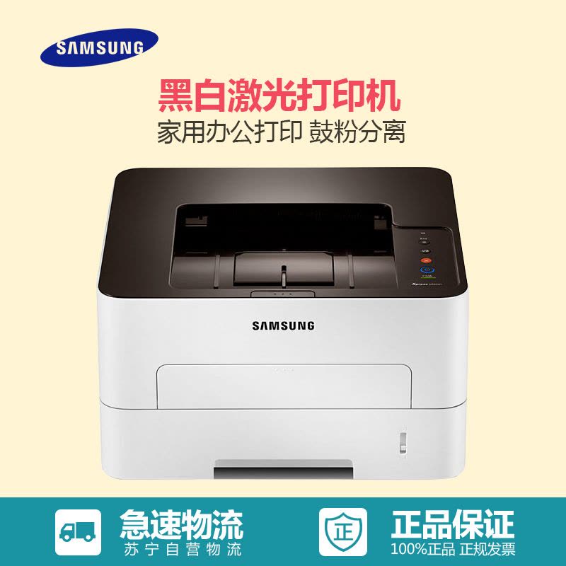 三星(Samsung)SL-M2626 黑白激光打印机图片