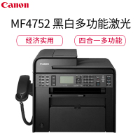 佳能 (Canon) iC MF4752 黑白激光一体机