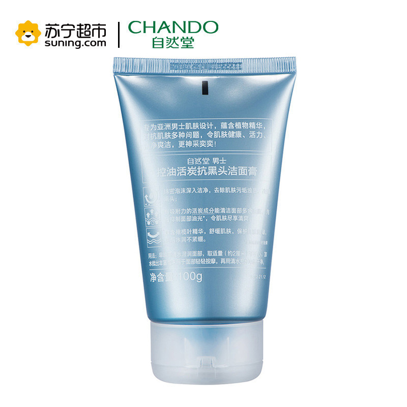 自然堂(CHANDO)男士控油活炭抗黑头洁面膏100g正品旗舰店男洗面奶深层清洁清爽保湿抑制油光去黑头各种肤质高清大图