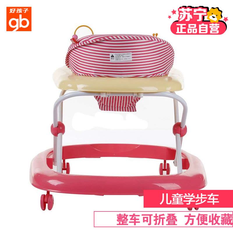 [苏宁自营 正品好货]好孩子Goodbaby可调节折叠婴儿学步车多功能玩具助步车粉色XB109E-J232RY图片