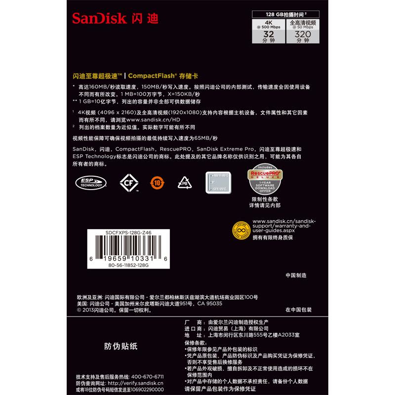 SANDISK(闪迪)ExtremePro(128G)CF存储卡(160M/S)图片