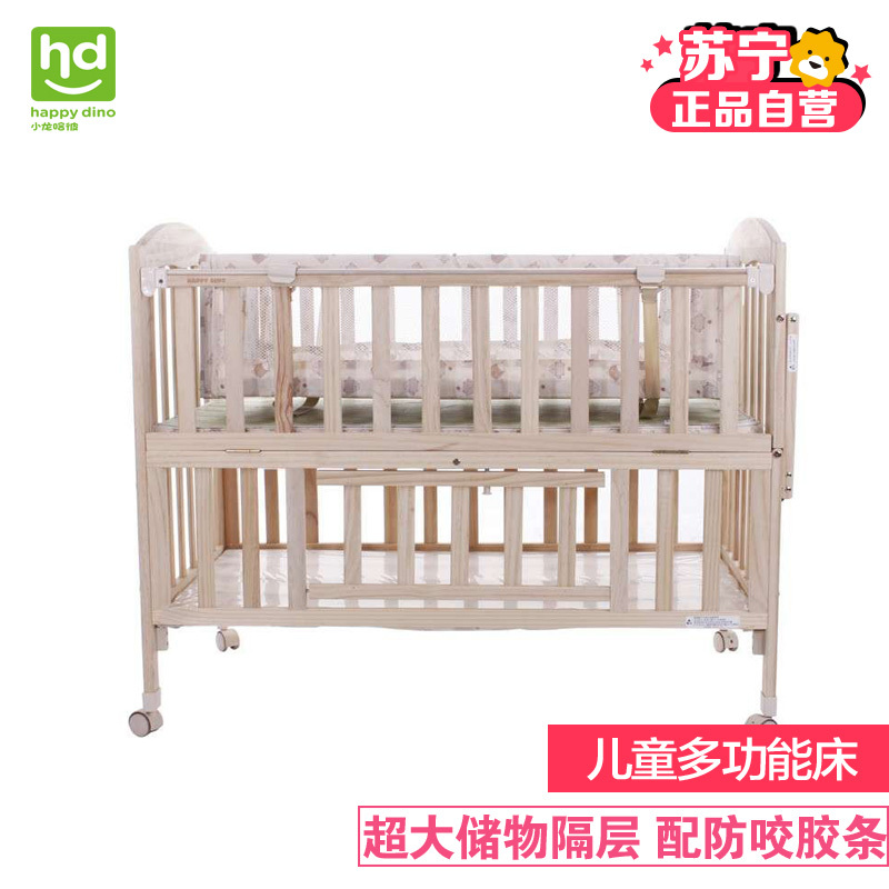 小龙哈彼(HAPPY DINO) 婴儿床多功能婴儿床 LMY288W-J392
