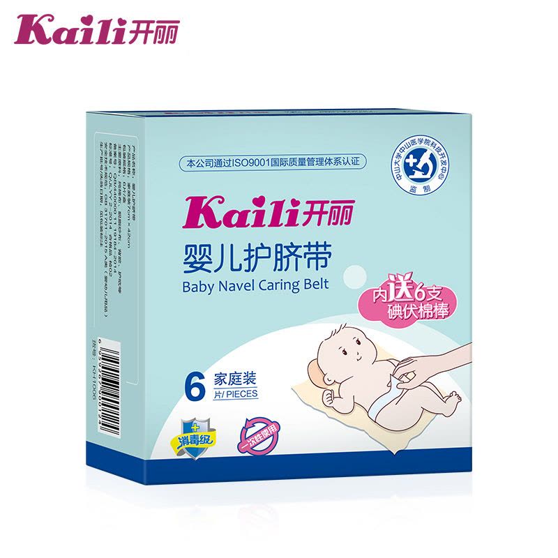 开丽孕婴童护理贴 婴儿护脐带 保护脐带 KH1006 6片/盒 中国广州图片