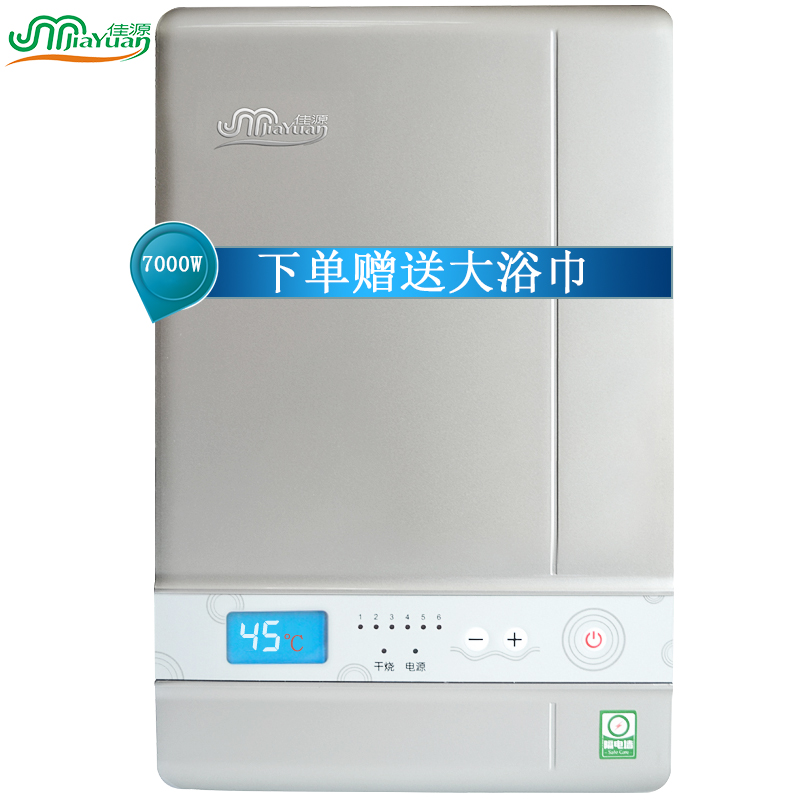 佳源 DSF9-65A(银) 即热式电热水器厨房宝壁挂家用节能省电沐浴洗澡直热快热速热热水器免费包安装7000W