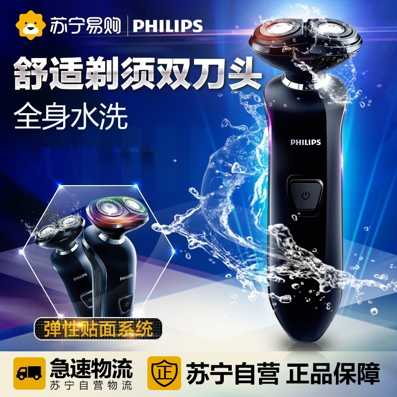 飞利浦(Philips) 电动剃须刀RQ312/16 双刀头 全身水洗