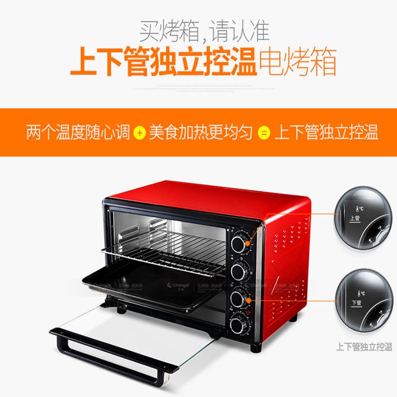 长帝(Changdi) 电烤箱 CKF-25SN 30L 上下管独立调温 低温发酵解冻 电烤炉图片