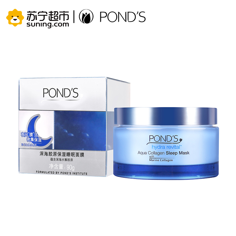 旁氏(POND’S)水润盈泽系列深海胶原保湿睡眠面膜 90g高清大图