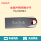 闪迪(SanDisk)酷晶(CZ71)8GB 金属创意 U盘 USB2.0(银色)