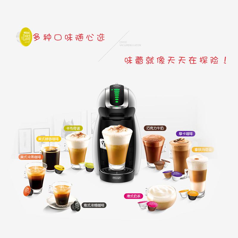 意大利德龙(DeLonghi) EDG466.S 胶囊咖啡机 家用 商用 1L水箱 全自动 花式咖啡 饮料机高清大图