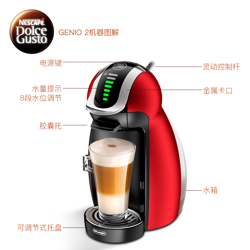 意大利德龙(DeLonghi)胶囊咖啡机 EDG466.RM 家用意式咖啡机 1L水箱 全自动 花式咖啡 饮料机高清大图