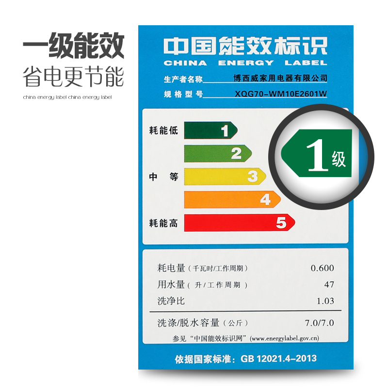 西门子(SIEMENS) XQG70-WM10E2601W 7公斤 滚筒洗衣机(白色)