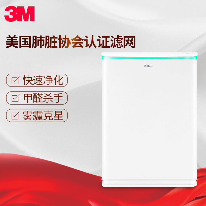 3M 空气净化器 菲尔萃全滤净KJEA400 家用除PM2.5 除甲醛除尘除烟 (安全,节能,CADR值403)