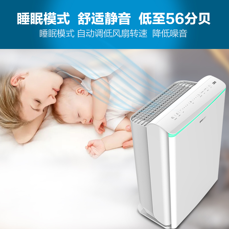 3M 空气净化器 菲尔萃全滤净KJEA400 家用除PM2.5 除甲醛除尘除烟 (安全,节能,CADR值403)