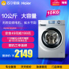 海尔洗衣机XQB70-Z12699H