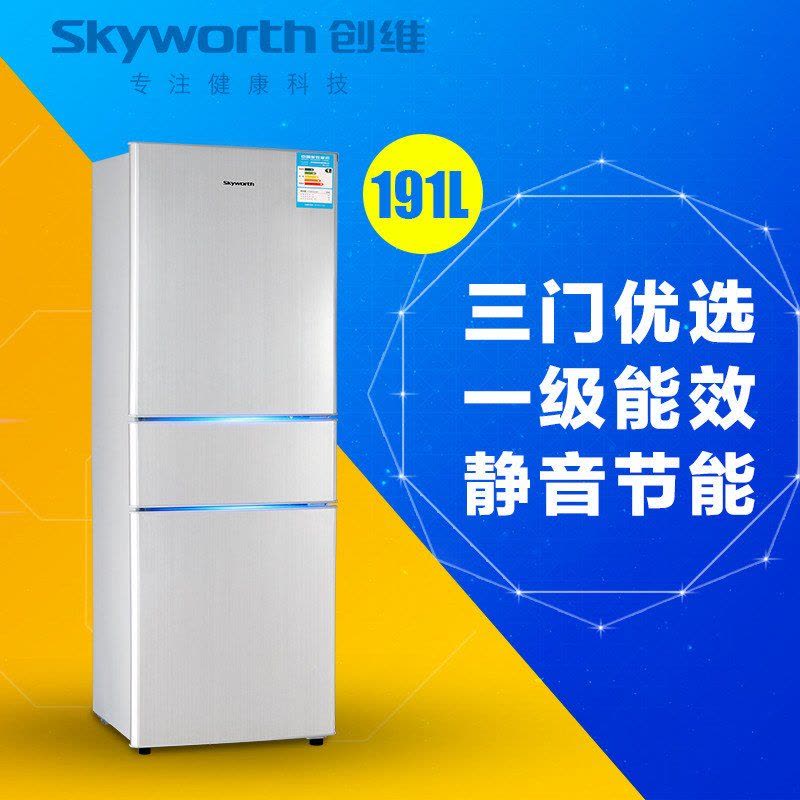 创维(skyworth) BCD-191T 191升 三门冰箱银色 一级能效图片