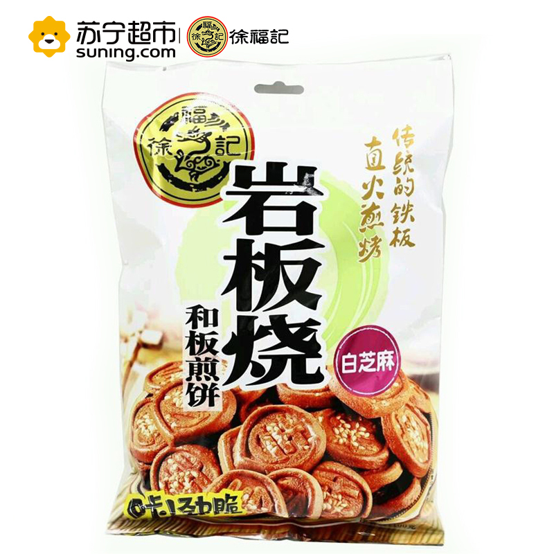 徐福记岩板烧(香芝麻)100g/袋香芝麻味
