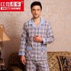 红豆居家春夏季男女士纯棉磨毛情侣中厚睡衣/睡衣/家居服套装2J505/2J506