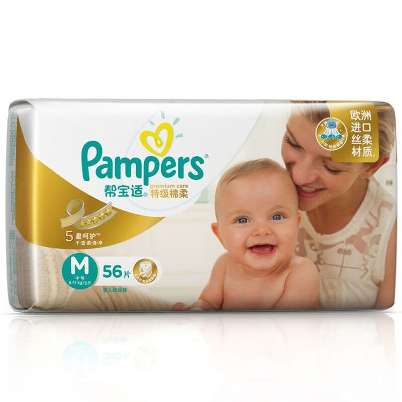 帮宝适(Pampers)特级棉柔透气婴儿纸尿裤/尿不湿正品中号M56片(6-11kg)(国产)图片