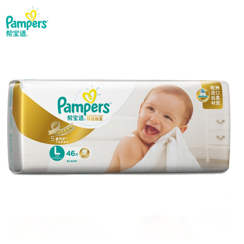 帮宝适(Pampers)特级棉柔透气婴儿纸尿裤/尿不湿正品大号L46片(9-14kg)(国产)