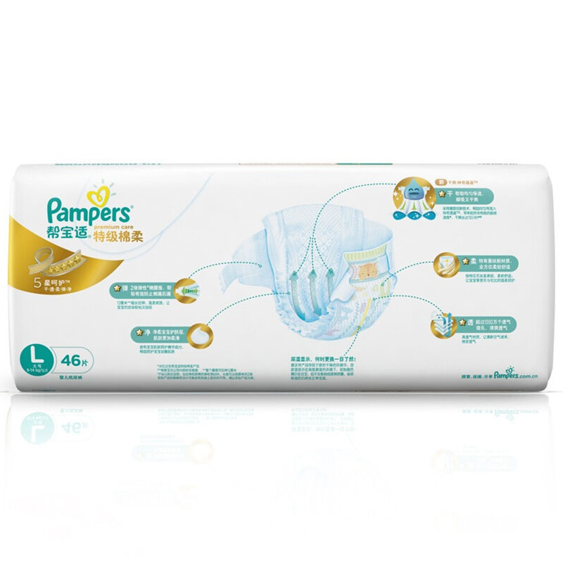 帮宝适(Pampers)特级棉柔透气婴儿纸尿裤/尿不湿正品大号L46片(9-14kg)(国产)高清大图