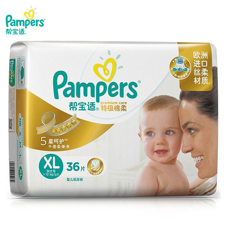帮宝适(Pampers)特级棉柔透气婴儿纸尿裤/尿不湿正品加大号XL36片(12kg以上)(国产)