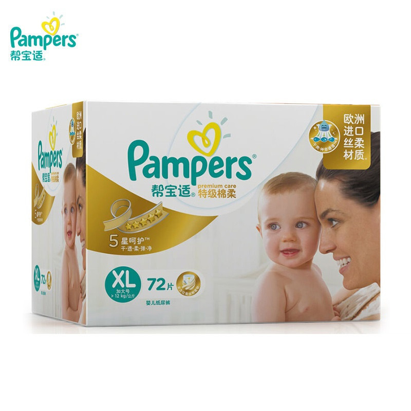 帮宝适(Pampers)特级棉柔透气婴儿纸尿裤/尿不湿正品加大号XL72片(12kg以上)(国产)