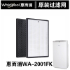 美国(Whirlpool)惠而浦WA-2001FK空气净化器原装滤网除甲醛PM2.5HEPA过滤芯高效净化