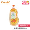 Combi康贝 婴儿柑橘奶瓶蔬果洗涤剂 290ml 9053