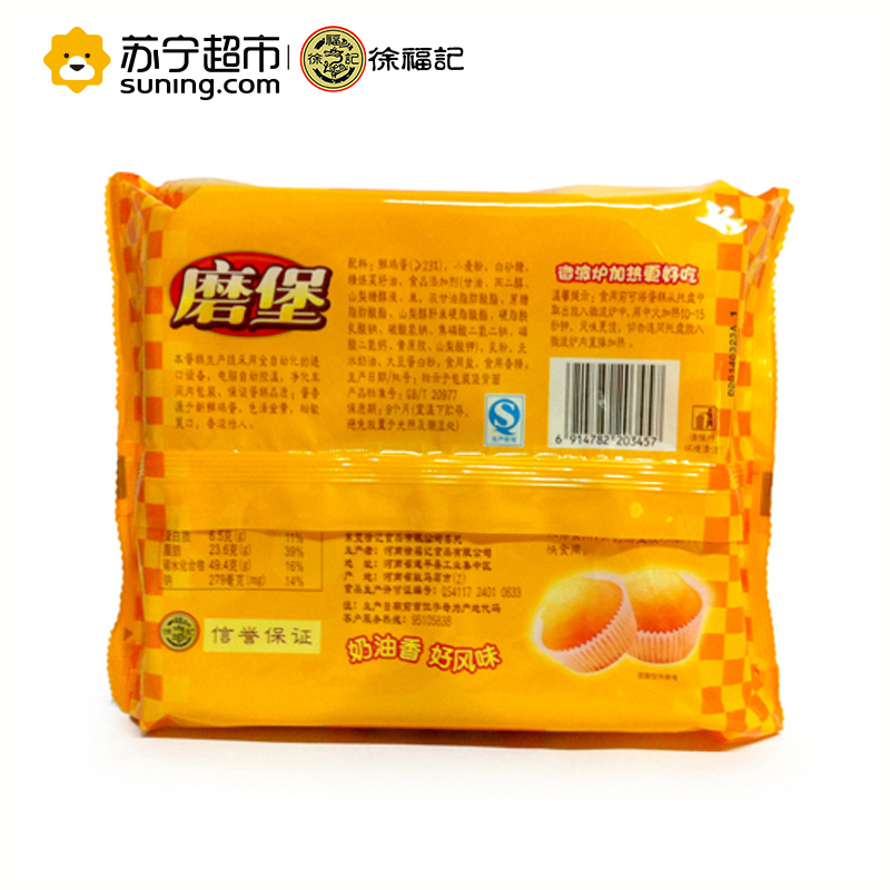 [苏宁超市]徐福记 磨堡蛋糕(奶油味)210g/袋高清大图