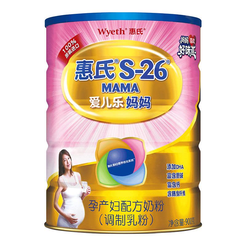 惠氏S-26爱儿乐妈妈孕产妇营养配方奶粉900克罐装图片
