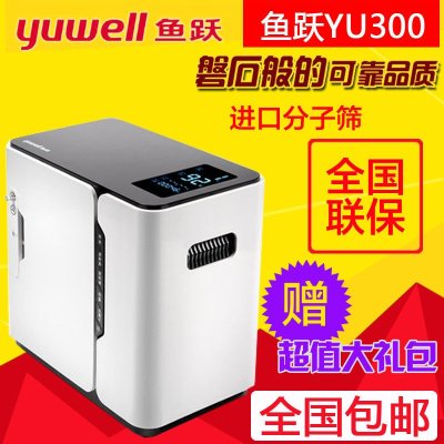 鱼跃制氧机YU300家用吸氧机氧气机