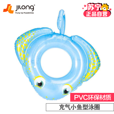 【苏宁自营】JILONG 儿童充气游泳圈蓝色小鱼型泳圈 047214
