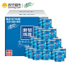清风 卷纸 新韧纯品3层172克27卷卷筒卫生纸(整箱销售)