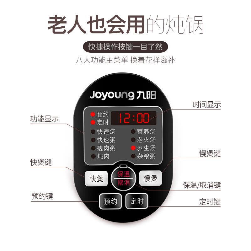 九阳(Joyoung)电炖锅 JYZS-K523 5升大容量 紫砂内胆 智能预约 全自动 紫砂锅煲汤电炖锅单胆图片