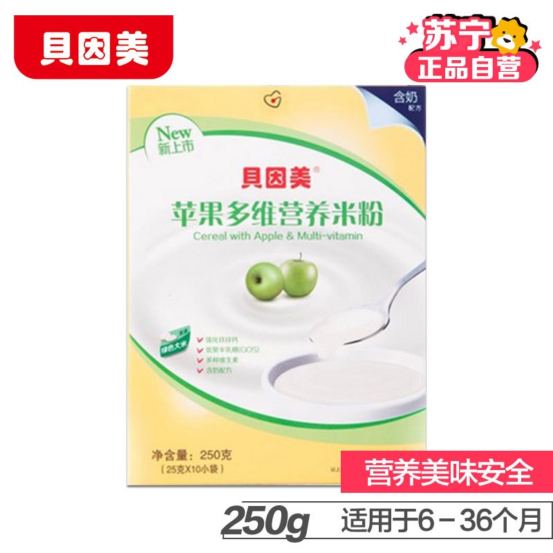 [苏宁自营]贝因美(BEINGMATE)苹果多维营养米粉(6-36个月适用)250g