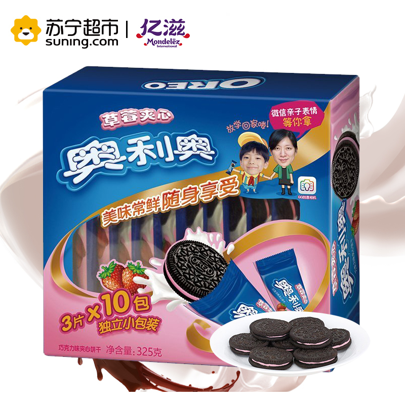 奥利奥 巧克力味夹心饼干（草莓夹心） 325g/盒 3片x10包独立小包装