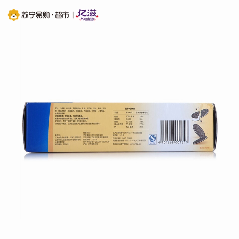 奥利奥 巧轻脆薄片夹心饼干(柔滑香草慕斯味)312g/盒(家庭装)
