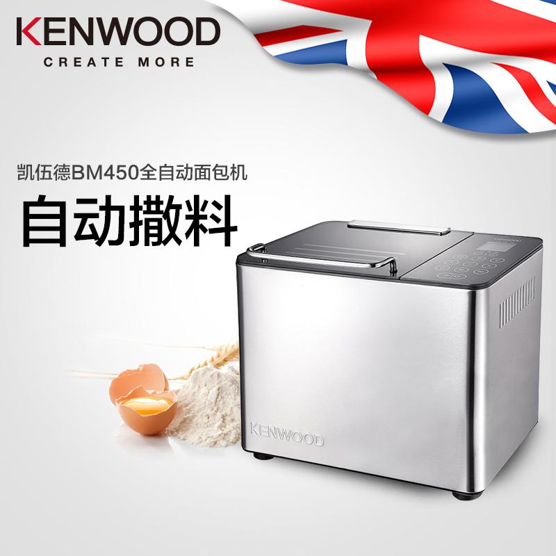 英国凯伍德(KENWOOD) BM450 家用全自动面包机 自动撒料 智能化操作触摸屏高清大图