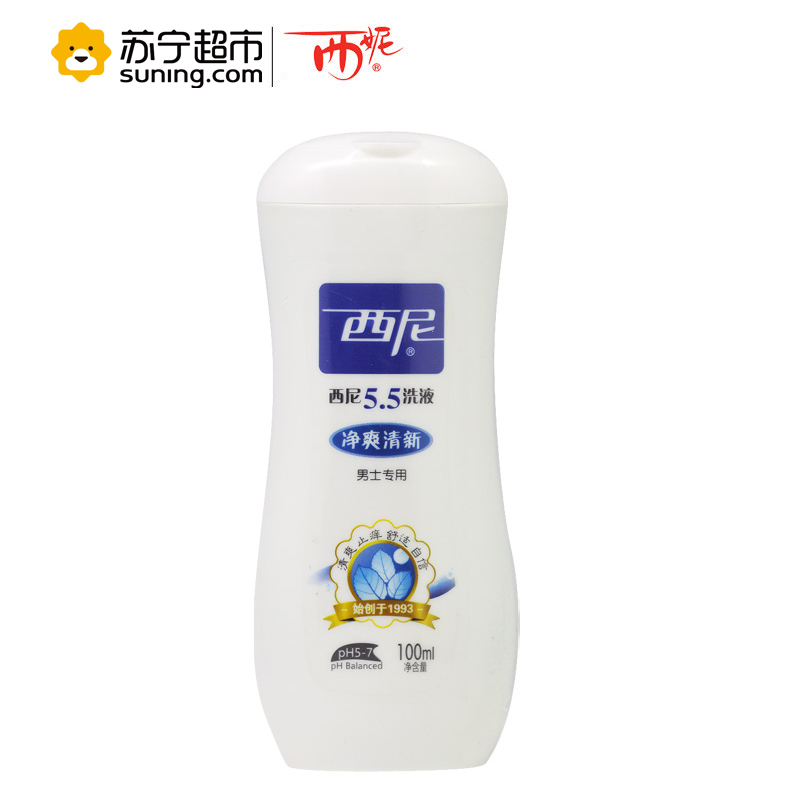 西妮5.5洗液清馨滋养100ml+西尼5.5洗液净爽清新100ml(男士专用)高清大图