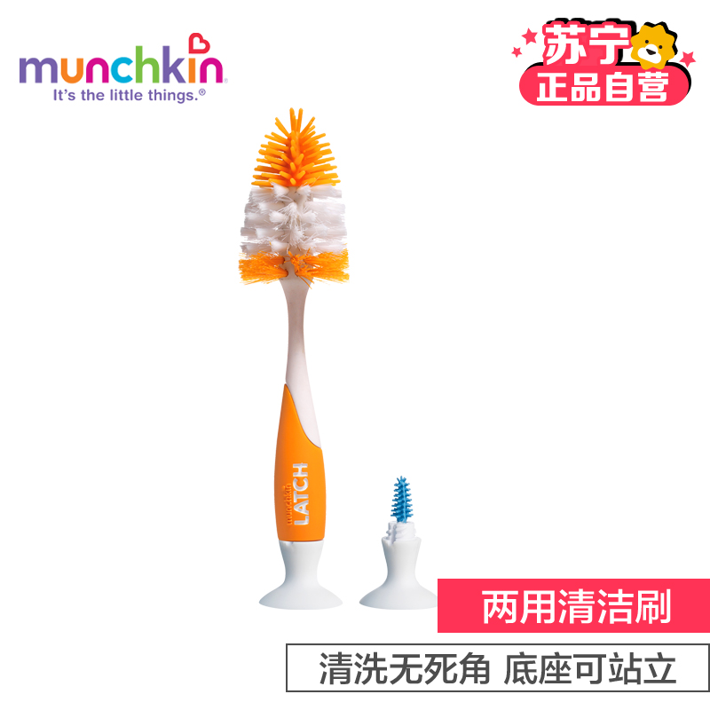 Munchkin满趣健LATCH特制奶瓶刷硅胶头(1个装)