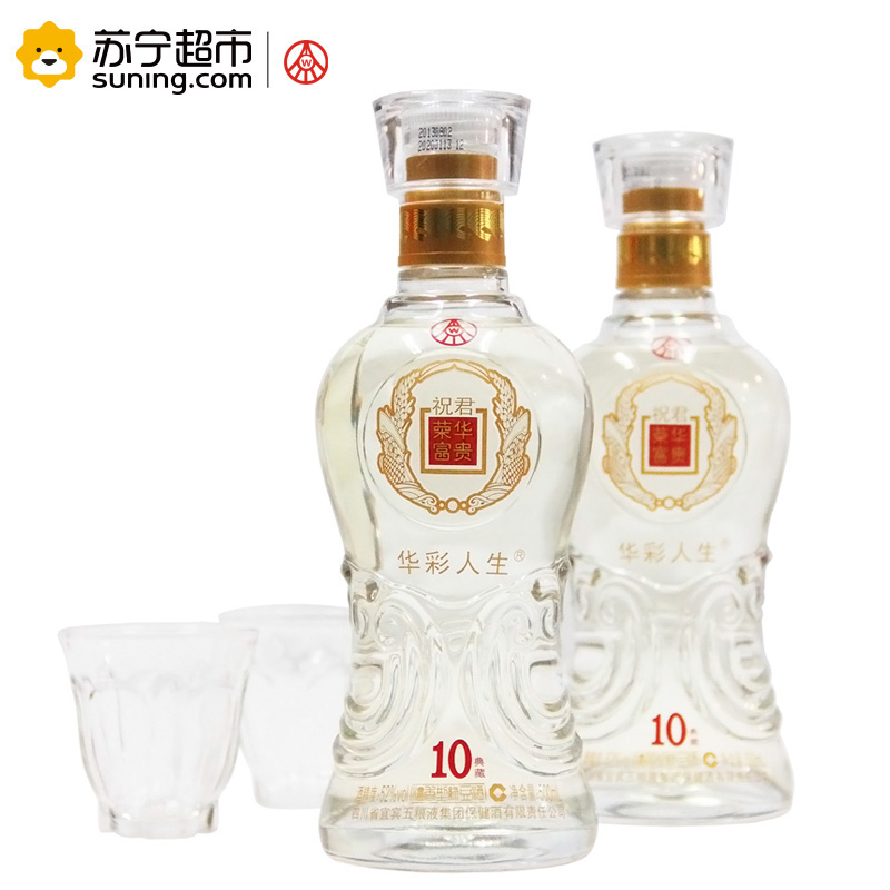 五粮液集团华彩人生花香四溢52度白酒500ml*2 礼盒装