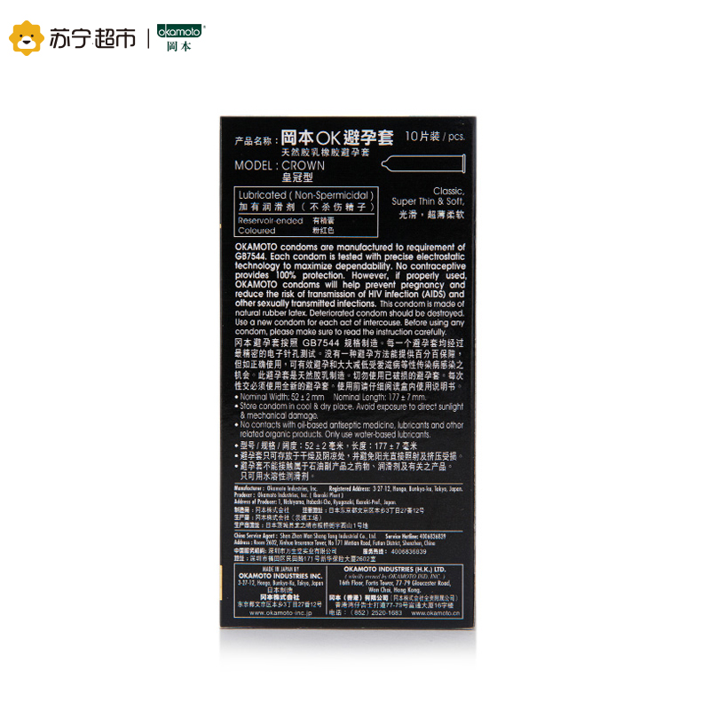 [苏宁超市]岡本(okamoto)日本进口岡本安全避孕套OK系列丝般柔软光滑触感皇冠10片装