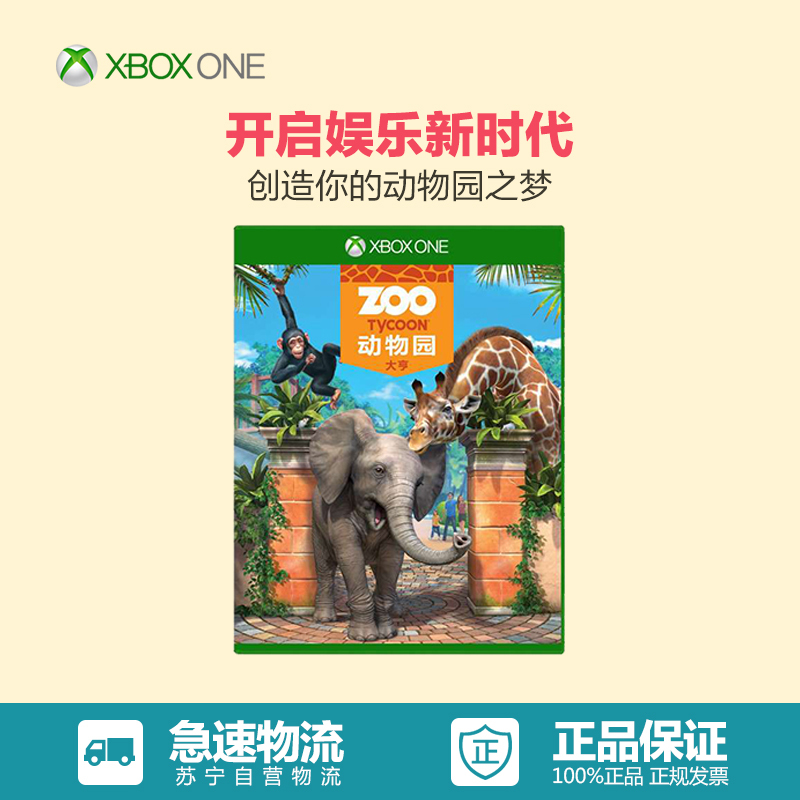 微软(Microsoft)Xbox One光盘版游戏 动物园大亨