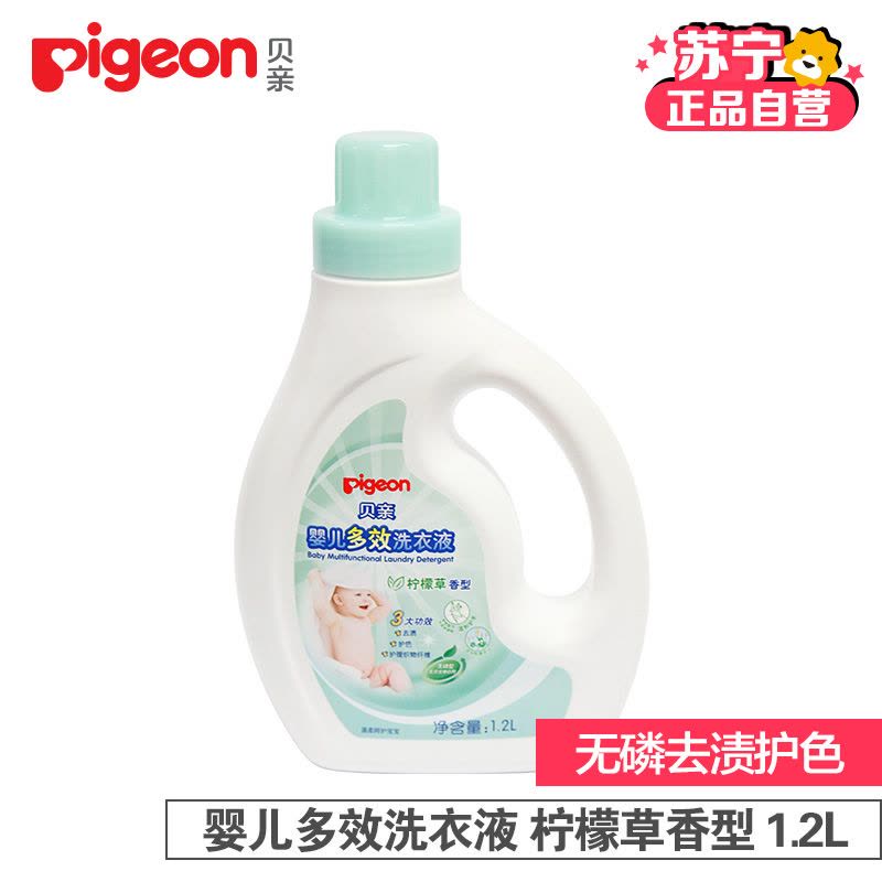贝亲(Pigeon)婴儿多效洗衣液(柠檬草香)1.2L MA56图片