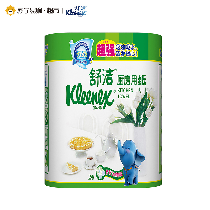 [苏宁超市]Kleenex舒洁 台湾进口印花 厨房纸巾 2层60张 2卷装