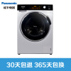 松下(Panasonic) XQG80-E8155 8公斤 变频节能静音 智能自检 泡沫净洗(银色)