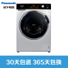 松下(Panasonic) XQG75-E7155 7.5公斤 变频电机 精准智控自检 三维立体泡沫洗(银色)