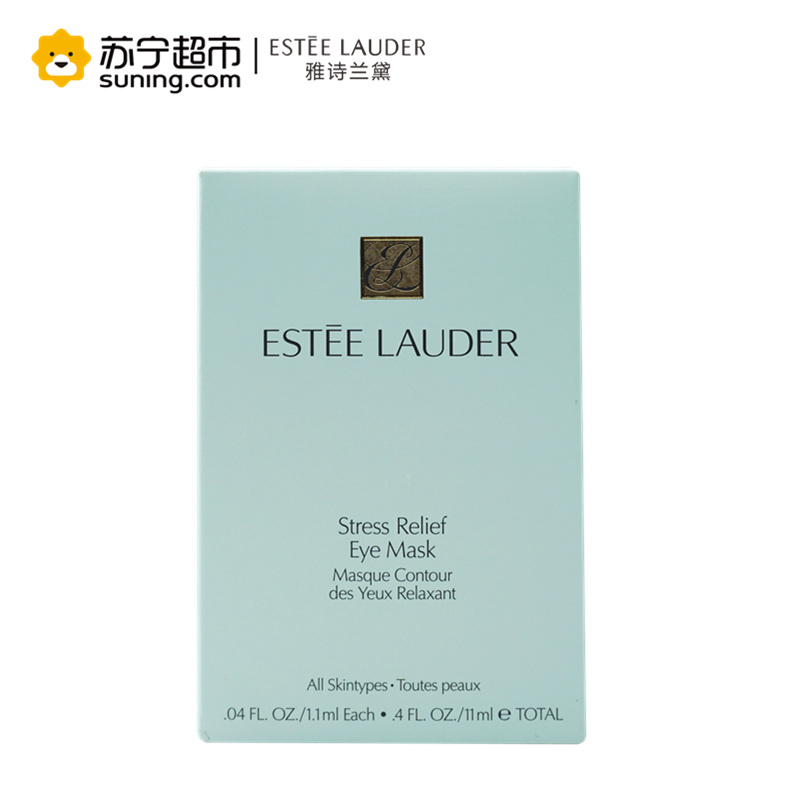 EsteeLauder/雅诗兰黛舒缓眼膜10对 补水保湿 淡化黑眼圈 眼膜贴